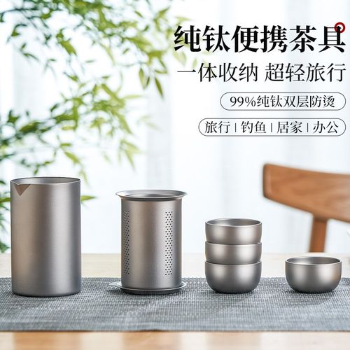 纯钛旅行茶具带盖鹰嘴泡茶器茶杯多功能户外便携露营野营茶具套装