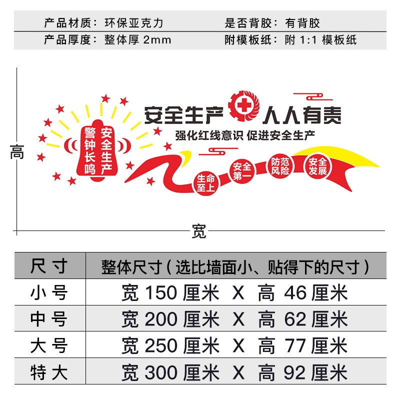 工厂车间励志标语安全生产文化墙贴纸公司布置企业办公室墙面装饰