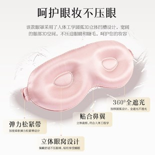22姆米真丝眼罩3D睡眠遮光护眼罩缓解眼疲劳睡觉眼睛罩助眠男生女