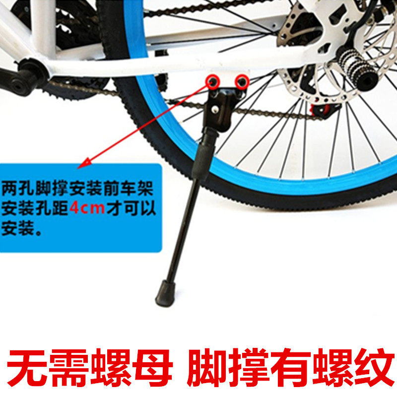 山地自行车脚撑24/26/27.5寸停车架边支撑脚架死飞公路车踢梯侧支