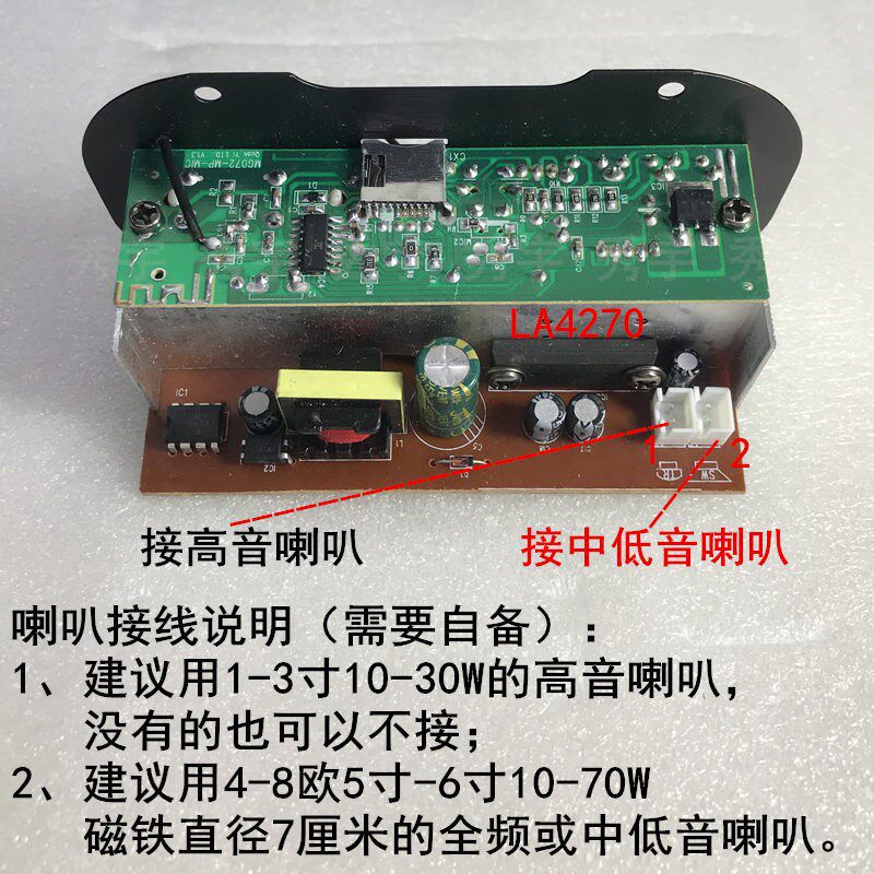 1056蓝牙中文5寸功放板 12V车载低音炮主板220V家用音箱扩音板24V