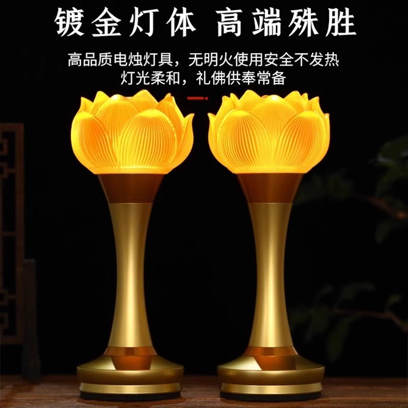2024新款佛前供灯家用充电一对莲花灯神台灯led灯佛堂财神灯贡灯