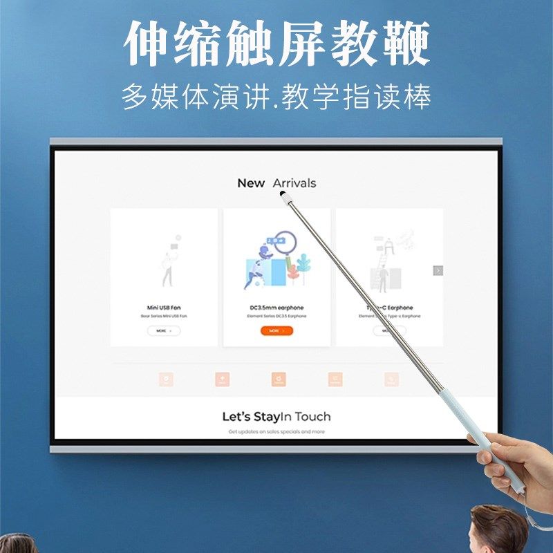 fle手指棒伸缩教鞭笔触屏笔手写ipad平板触控网课机触屏教学一体