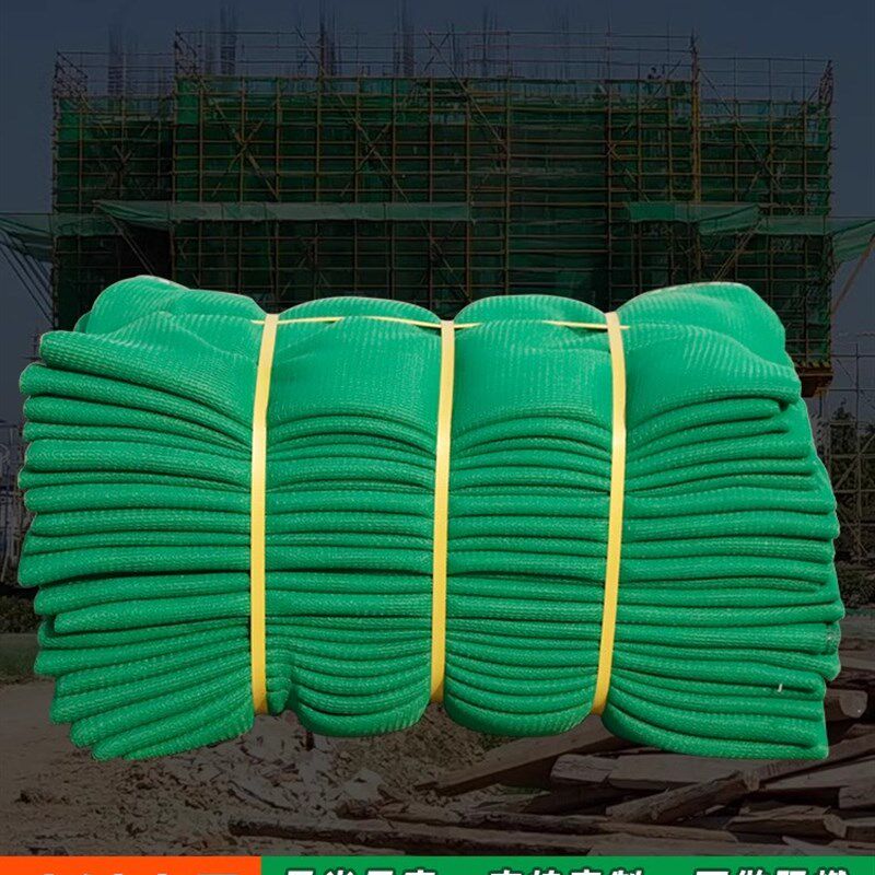 建筑工地防护安全网防坠落围栏塑料网格护栏尼龙阻燃高空物密目网