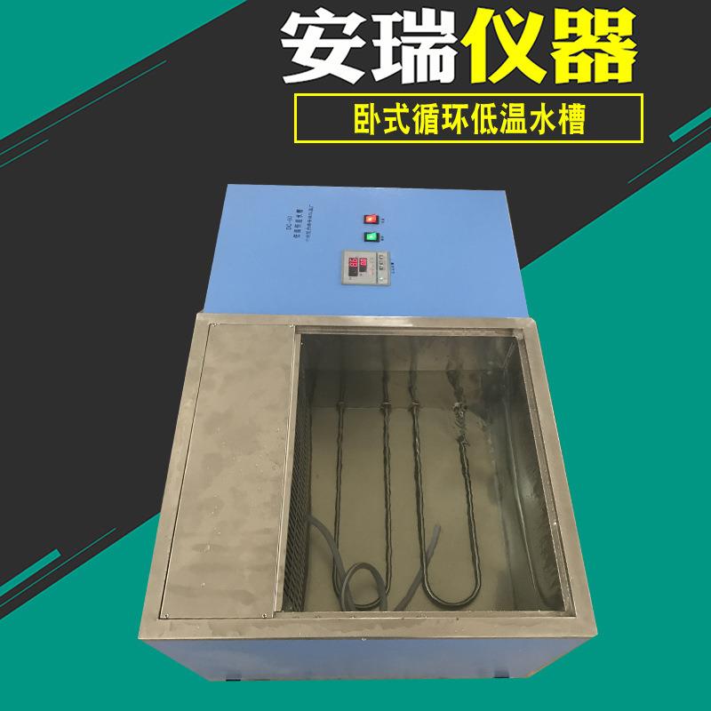 DC-0506数显大容量恒温水箱大容量低温恒温水槽循环水浴箱