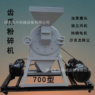 大型齿爪式玉米饲料粉碎机硝酸钙粉碎机干辣椒调味料磨粉机