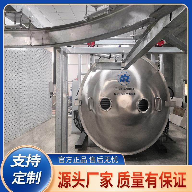 百香果鲜花茶真空冷冻干燥机牛初乳乳酪真空冻干机车厘子冻干机