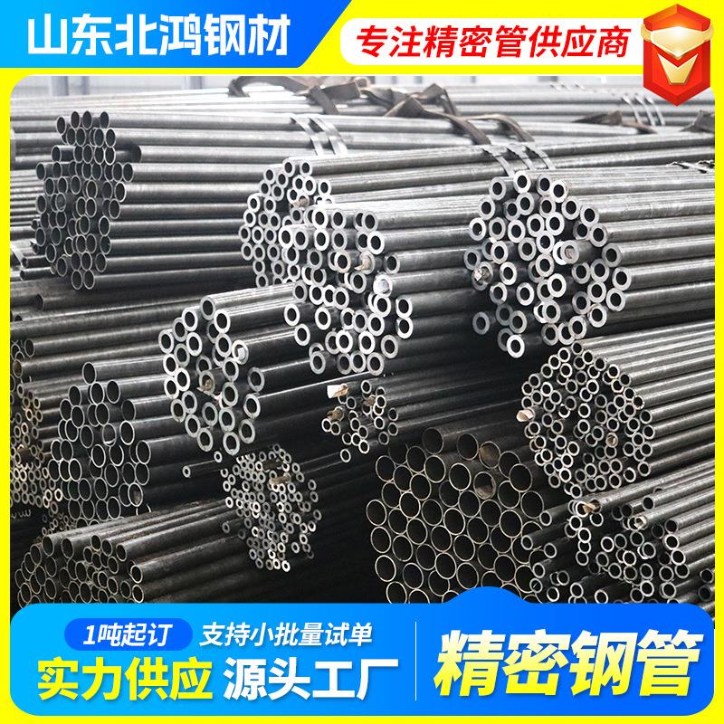 现货Q345B精密钢管冷拔小口径厚壁精拉空心精密圆管
