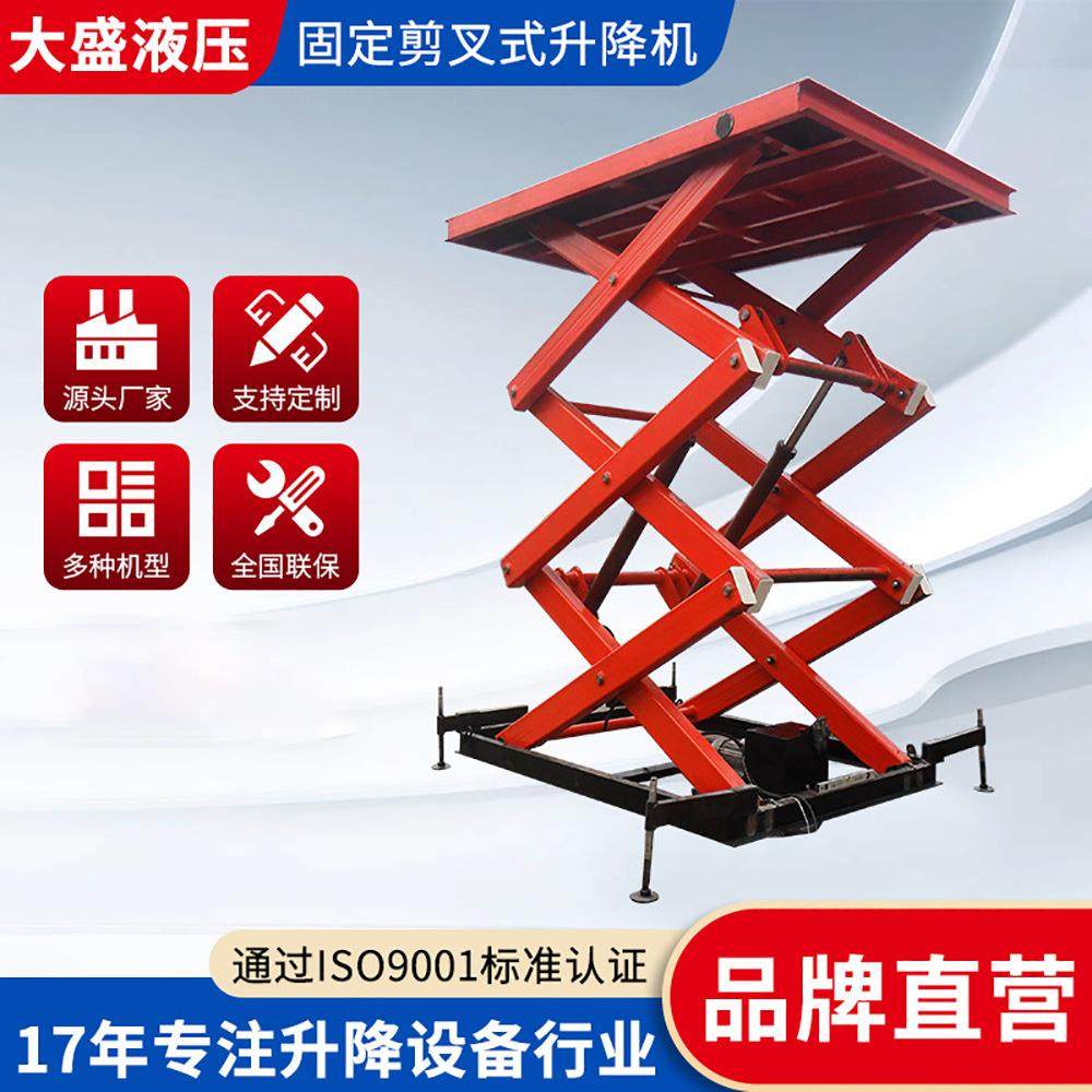 固定剪叉式升降平台电动液压升降台升降机大载重升降机厂家货梯,搬运/仓储/物流设备,其他起重搬运设备,淘宝优惠券,粉丝福利购,淘宝优惠卷