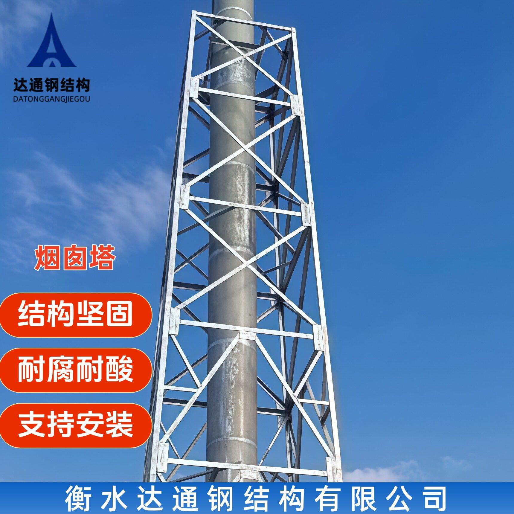 10-150米角钢烟囱铁塔支架30米玻璃钢烟囱塔化工厂固定塔
