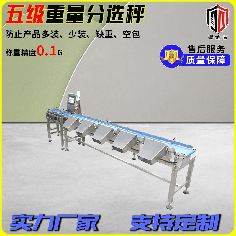 食品称重分拣机厂家海鲜水产鱼虾输送皮带选别秤称重重量分选机