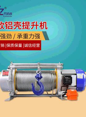 小型吊机220V家用1吨多功能提升机铝壳卷扬机80V起重电动葫芦