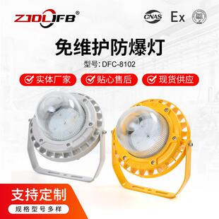 免维护防爆平台灯灯杆护栏式车间工厂LED吸顶式圆形泛光防爆灯