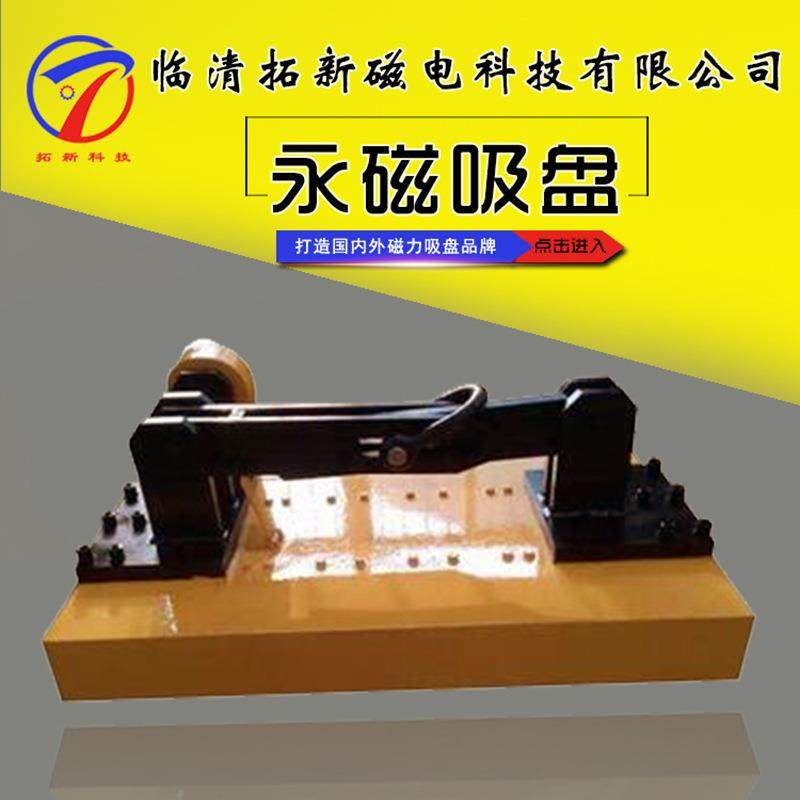 自吸式强力永磁吸盘HC钢板永磁磁铁吸盘行车永磁吊具永磁起重器