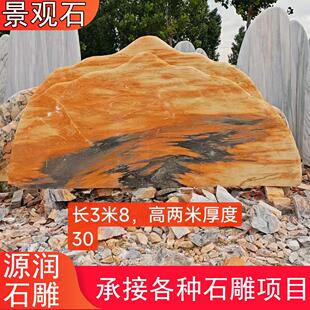 天然风景石刻字景观石校园纪念石公园刻字村标石头风景自然石