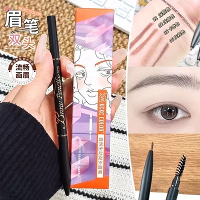 卡奇色彩眉笔极细双头防水防汗