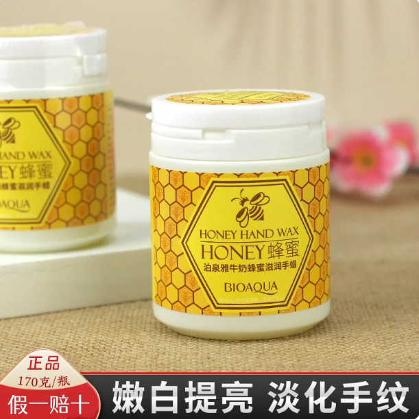 泊泉雅牛奶蜂蜜滋润手蜡保湿去死皮去角质撕拉式手膜手部嫩白正品