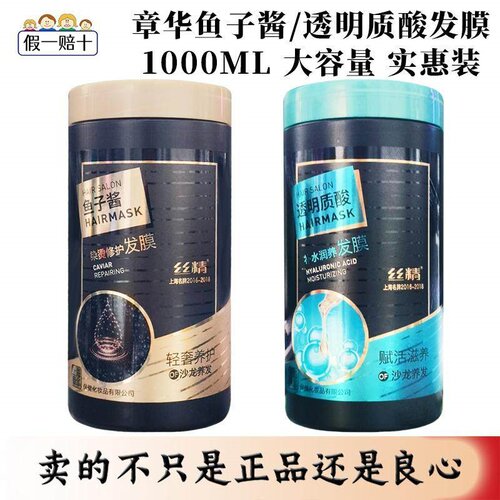 章华丝精鱼子酱发膜修护1000ml