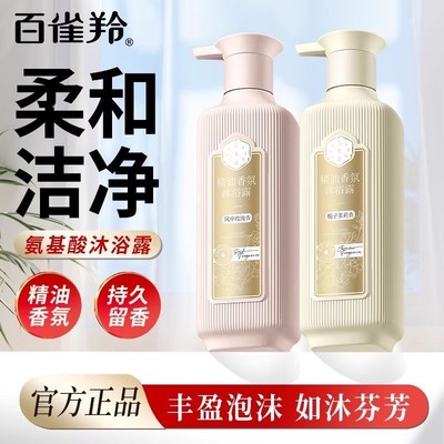 三生花沐浴露玫瑰精油香氛氨基酸护肤茉莉花香沐浴乳持久留香正品