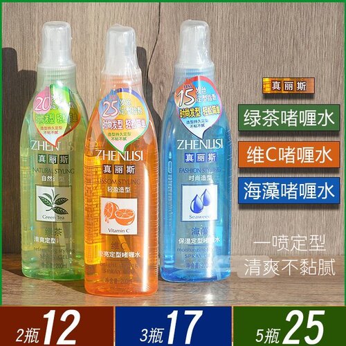真丽斯维C莹亮定型啫喱水