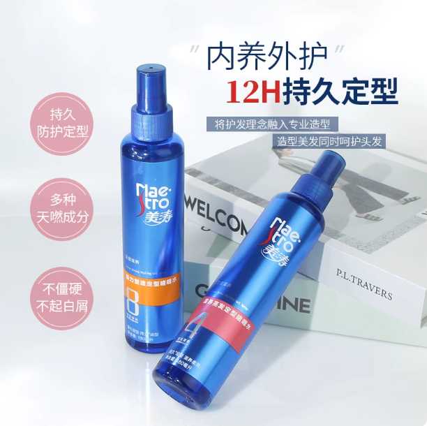 美涛强力定型啫喱水120ml/180ml保湿亮泽/定型水润男女喷雾新日期