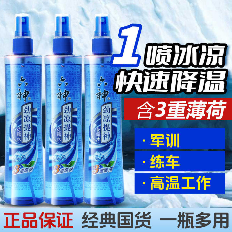 六神花露水三重薄荷劲凉提神劲凉酷爽180ml 清凉消暑止汗冰凉正品