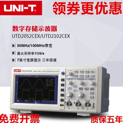 优利德示波器UTD2000L UTD2052CL UTD2072CEX 100MHZ UTD2102CEX