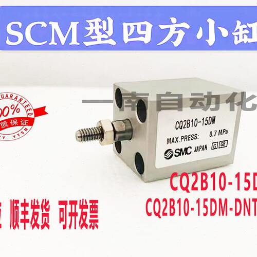 CQ2B10-15DM气动小型方薄型气缸CQ2B10-15DM-DNT21-26现货