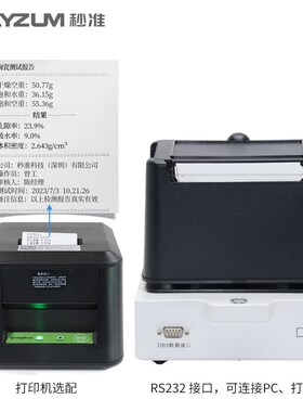 秒准MAaY1202C大量程陶瓷密度比重计 多孔陶瓷吸水率孔隙率分析仪