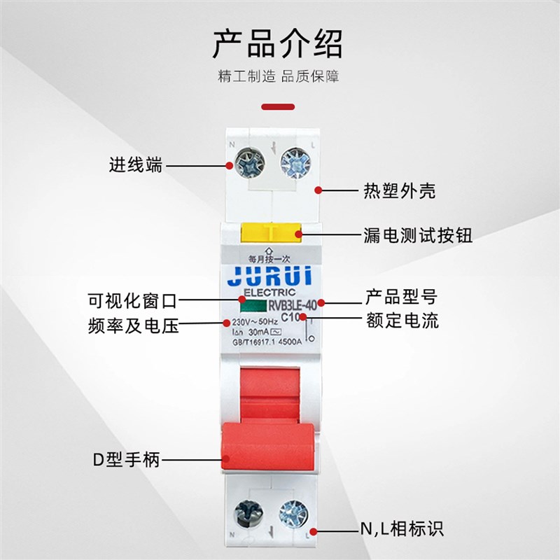 一位漏电保护器V3LE一体式家用漏电1P+32A窄位1P漏.保电闸空开