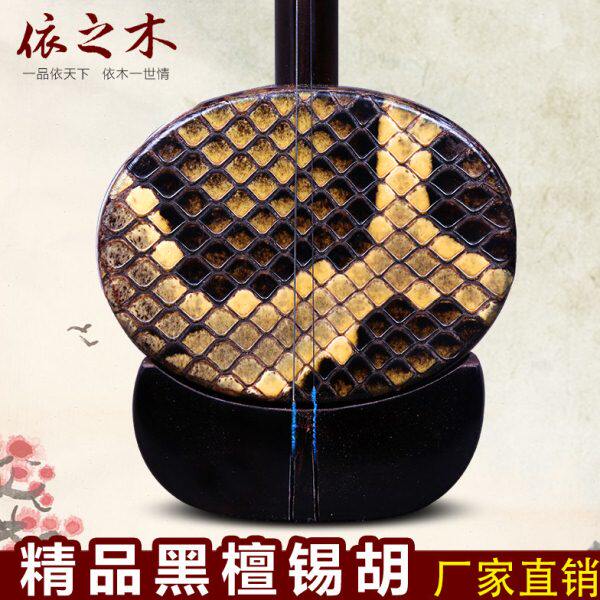 黑檀锡胡（锡剧二胡）传统手工经典传承无锡梅村二胡之乡师傅制作