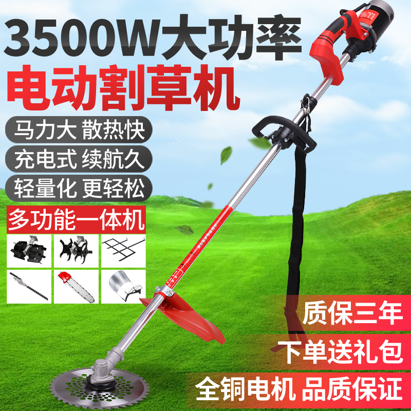 新充电割草机稻谷收割机家用B开荒打草机园林除草电动割草机