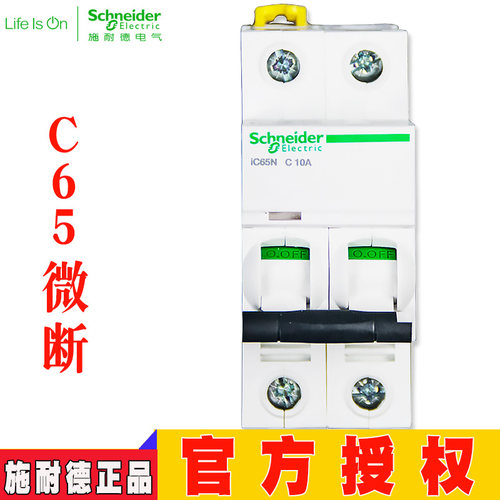 空开IC65 2P C D 1mA 2A 4A 6A 10A 16A 20A 25A 32A 40A 50A 63A