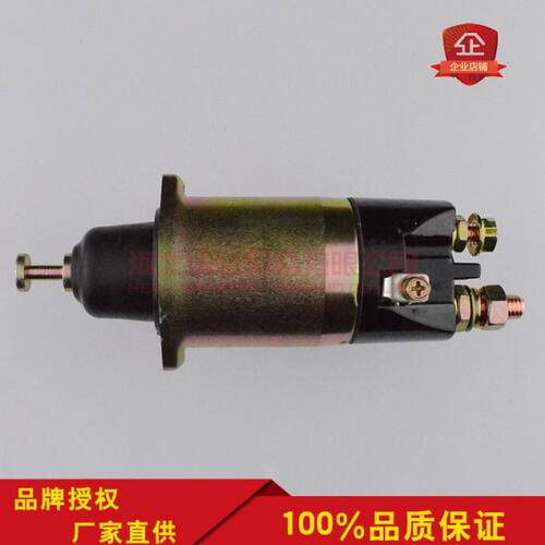 适用金笛6缸2751 276A 277 273 251系列启起动机马达电磁吸拉开关