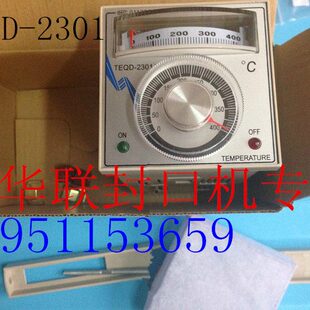 华联封口机温控仪 2301A封口机配件调温器连续封口机 温控器TEQD
