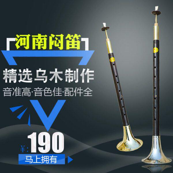 河南戏曲闷笛唢呐乐器乌木专业闷子降E/C/D降B调全套低音民间唢呐