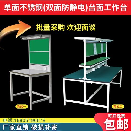 防静电工作台操h作台带灯工厂流水线检验桌装配台手机修不锈钢桌