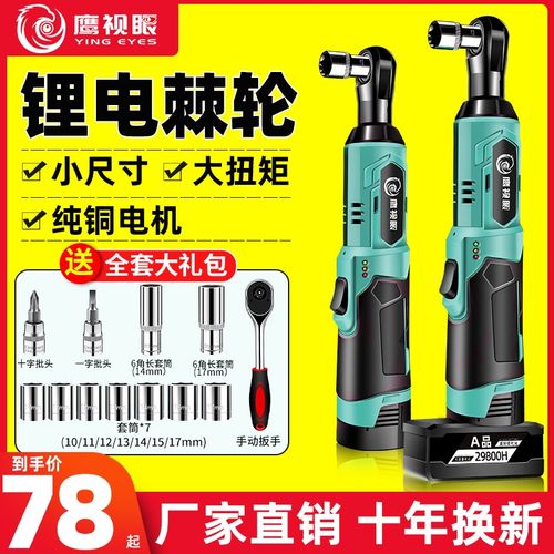 锂电电动棘轮扳手充电式90度直角角向扳手快速舞台Y桁架工具神器