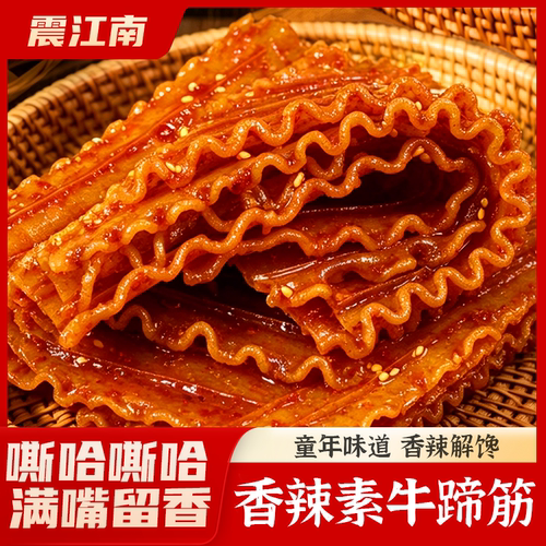 网红怀旧素牛蹄筋辣条