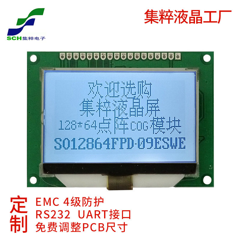 2.5寸12864点阵屏lcd液晶屏cog显示屏lcm模组白底黑字SPI串口屏