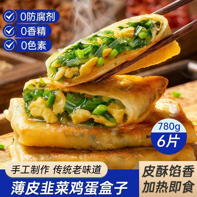 韭菜盒子儿童营养早餐纸皮加热即食薄皮馅饼速冻半成品家用速食品,粮油调味/速食/干货/烘焙,馅饼/烧饼/锅盔,淘宝优惠券,粉丝福利购,淘宝优惠卷