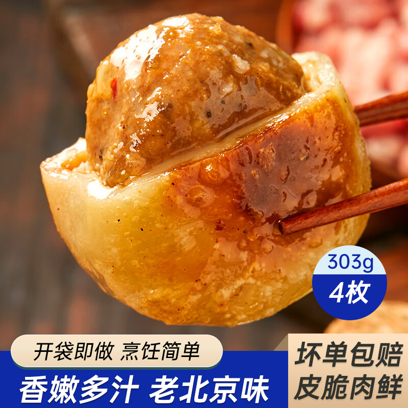 门钉肉饼酥皮爆汁大肉馅早餐牛肉