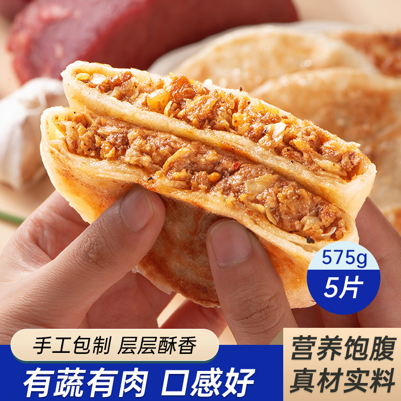 酥皮牛肉馅饼早餐速冻加热即食大肉饼黑椒咸味半成品特产商用发面,粮油调味/速食/干货/烘焙,馅饼/烧饼/锅盔,淘宝优惠券,粉丝福利购,淘宝优惠卷