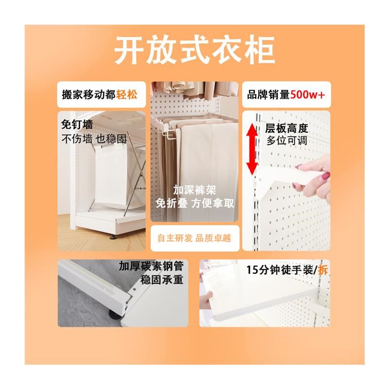 洞洞板衣柜家用卧室简易组装开放式衣帽间货架铁艺金属衣橱置物架