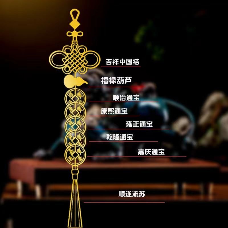 五帝钱门对门贴纸真品解决邻居家用挂件卧室大门隐形金属贴中国结