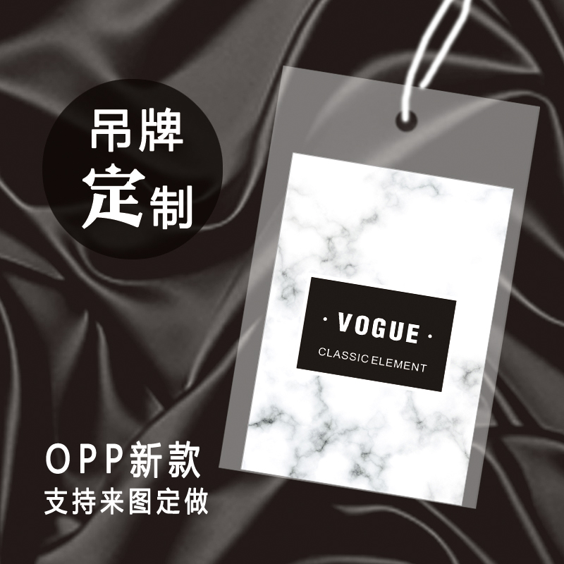 吊牌定做服装店标签衣服价格韩版商标logo印刷窗帘价签定制挂牌子