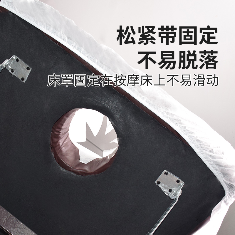 美容院一次性床罩床单防尘带洞无纺布按摩床角带松紧床笠床垫