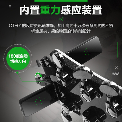 MOOER魔耳电木吉他调音器CT-01民谣贝斯管乐弦乐屏夹式校音表