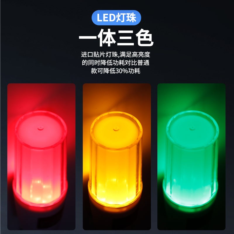 一体三色灯LED报警器数控机床设备指示灯信号12单层警示灯24V220V