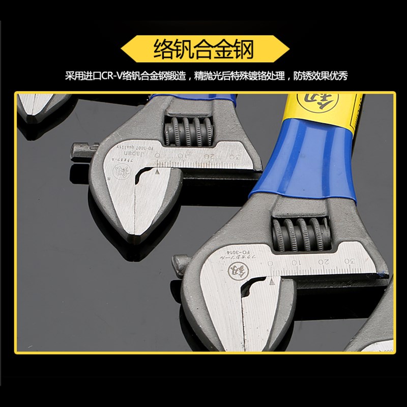 福冈 快速扳手 活动板手万能扳手 扳手工具 管钳活口扭力扳手